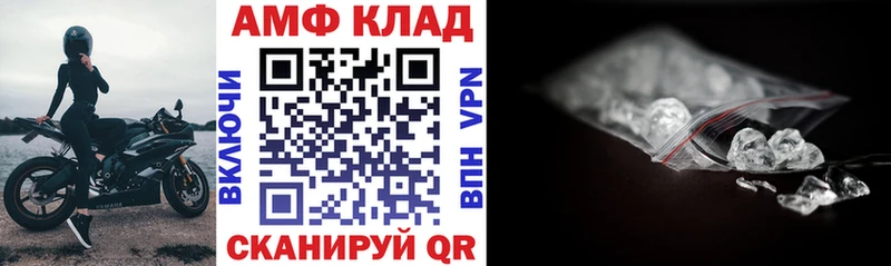 АМФЕТАМИН Розовый  Купить где  Борисоглебск 