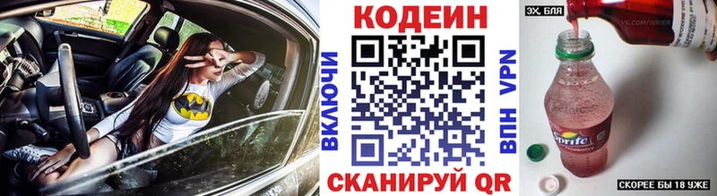 Купить где  Борисоглебск  Codein Purple Drank 