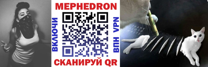 Мефедрон мяу мяу  Купить закладки  Борисоглебск 