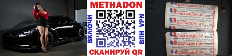 Метадон белоснежный  Купить где  Борисоглебск 